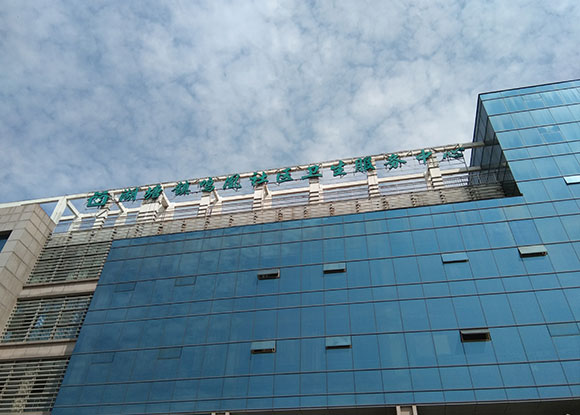 ���Kʡ�����к�����Q���l��Ժ